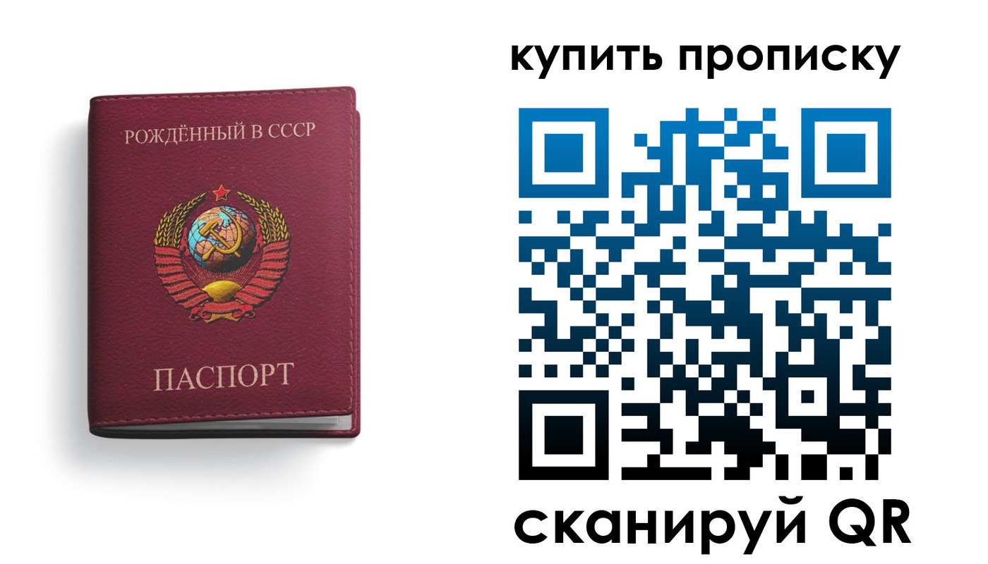 прописка в Николаевске-на-Амуре