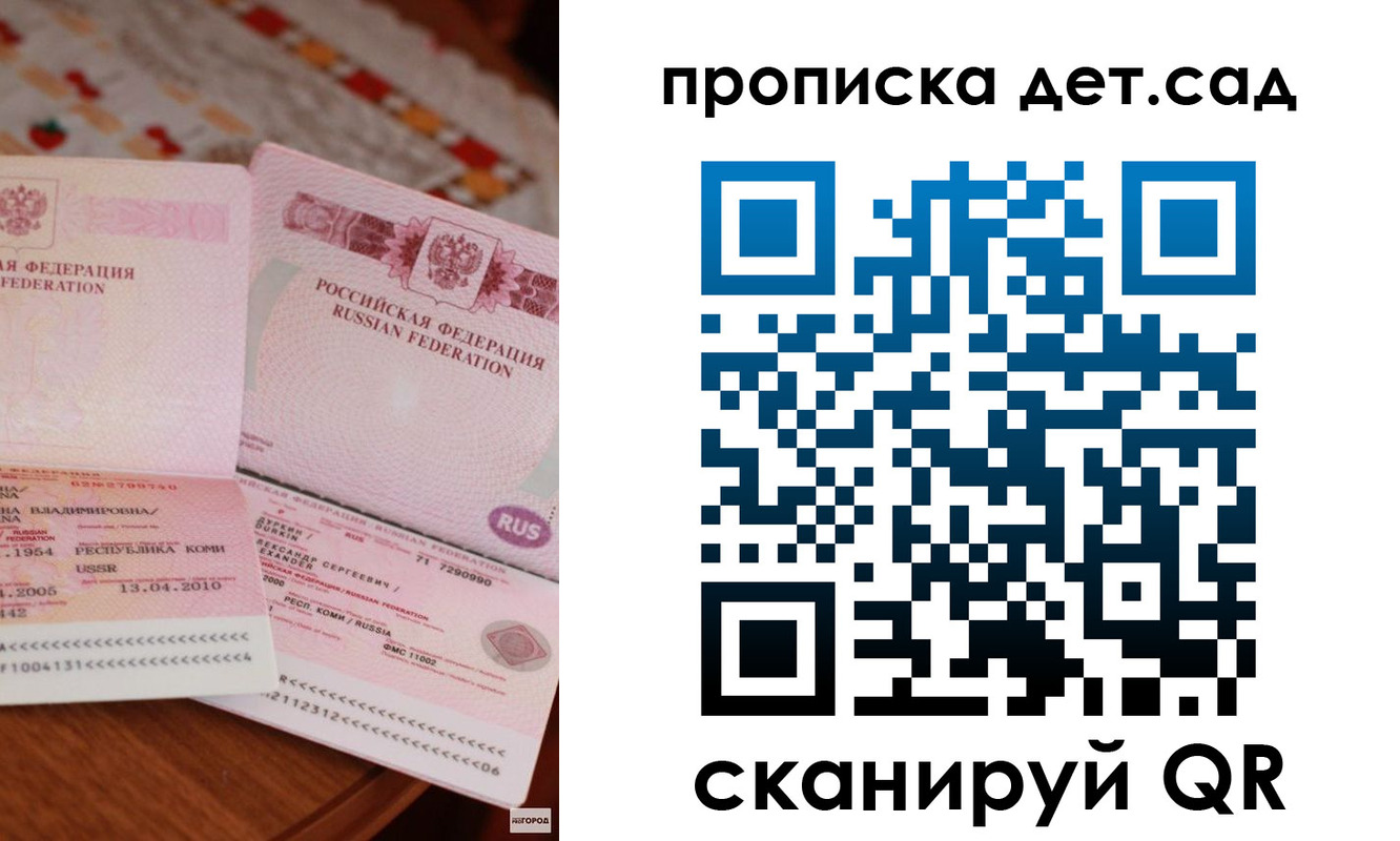 временная регистрация законно в Николаевске-на-Амуре