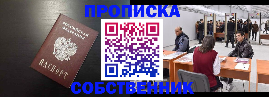 регистрация для школы в Николаевске-на-Амуре