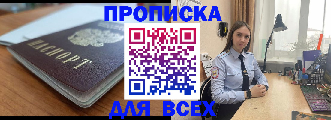 регистрация в Николаевске-на-Амуре