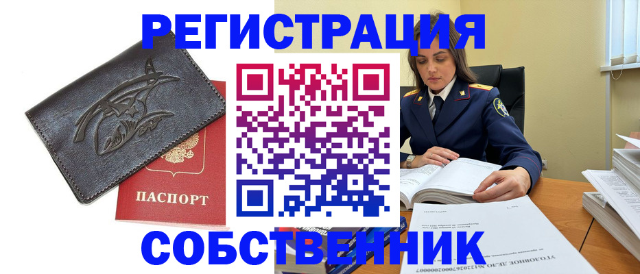 временная регистрация надежно в Николаевске-на-Амуре