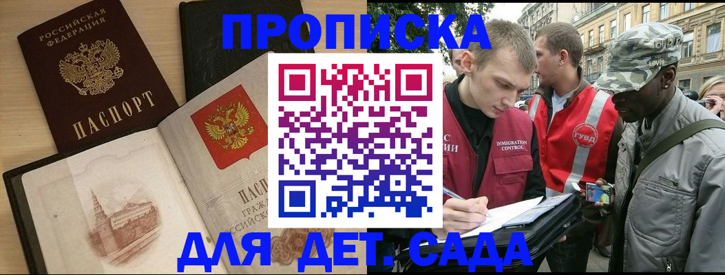 прописка законно в Николаевске-на-Амуре