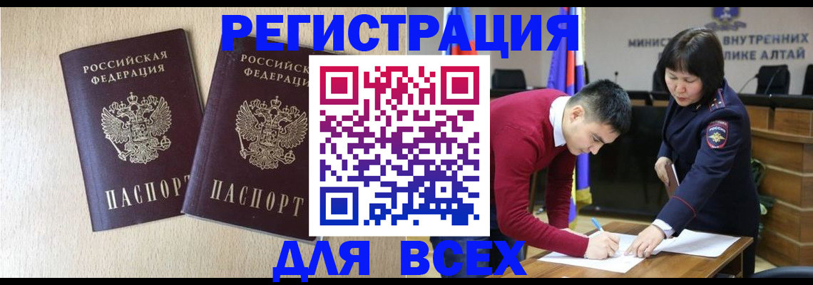 прописка поиск в Николаевске-на-Амуре